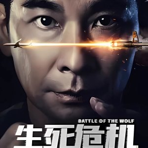 Battle of the Wolf (2025)