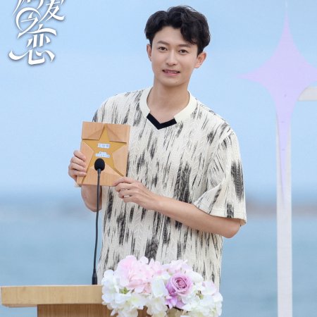 Love Wins All (2025)