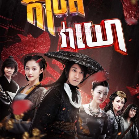 Dagger Mastery (2018)