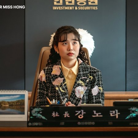Undercover Miss Hong (2026)