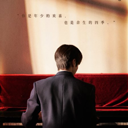 You Are My Fateful Love (2026)