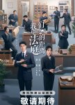Upcoming Chinese drama list