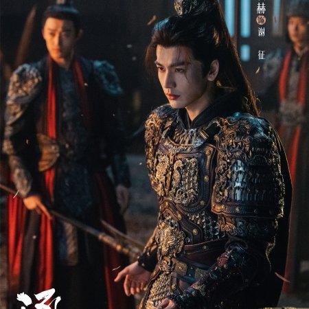 Pursuit of Jade (2026)