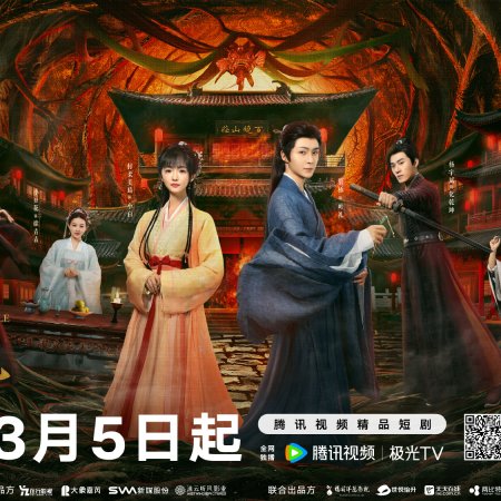 The Inescapable (2026)