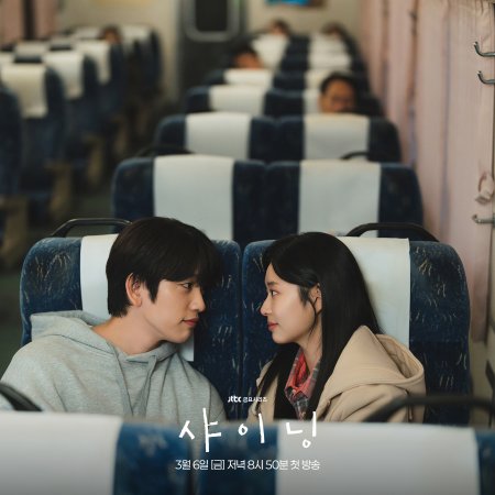 Still Shining (2026)