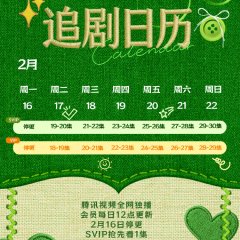 Young Again Chinese Drama photo