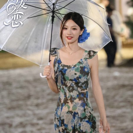 Love Wins All (2025)