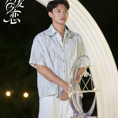 Love Wins All (2025)