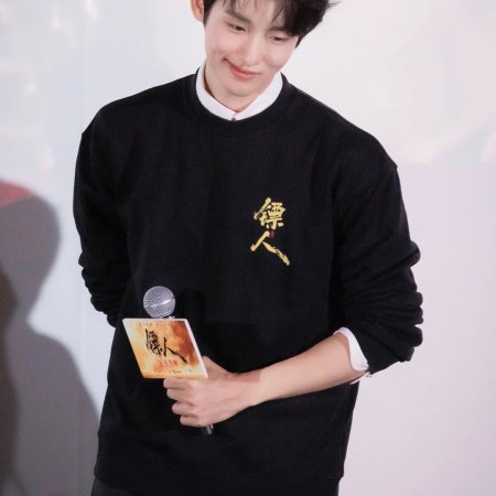 Blades of the Guardians (2026)