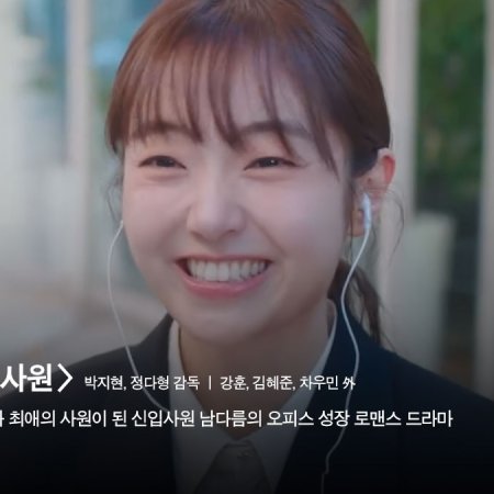 My Bias, My Boss (2026)