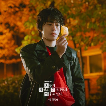 We Are All Trying Here (2026)