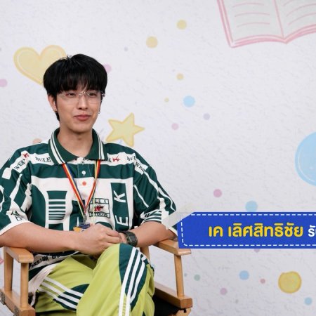 Love You Teacher (2026)