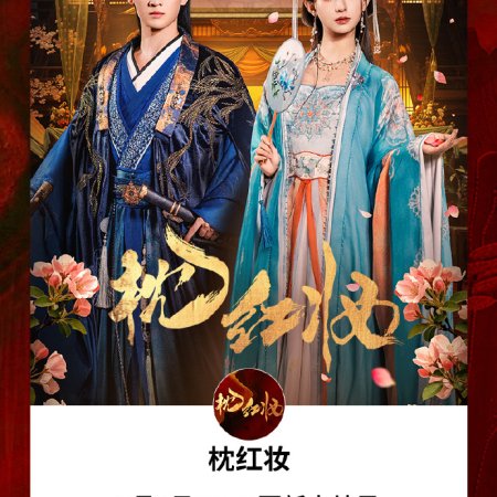 Echoes of Love (2026)