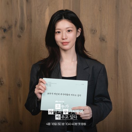 We Are All Trying Here (2026)