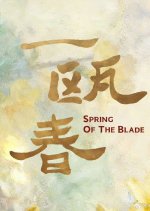 Yi Ou Chun Chinese Drama(2026) photo