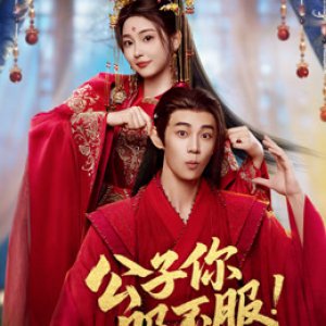 Taming the Playboy Lord (2026)