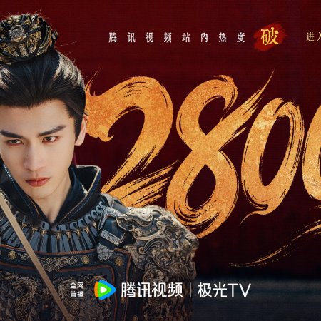 Pursuit of Jade (2026)