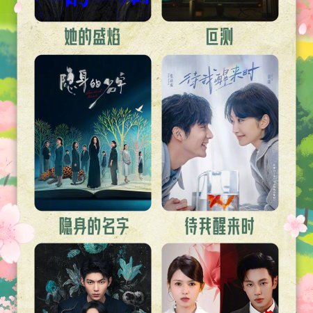 Love beyond the Grave (2026)