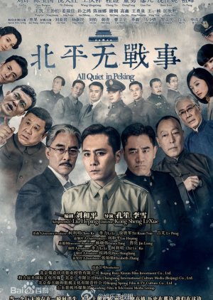 All Quiet in Peking (2014) poster