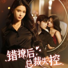 You Sleep with the Moon Chinese Drama photo
