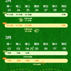 Young Again Chinese Drama photo