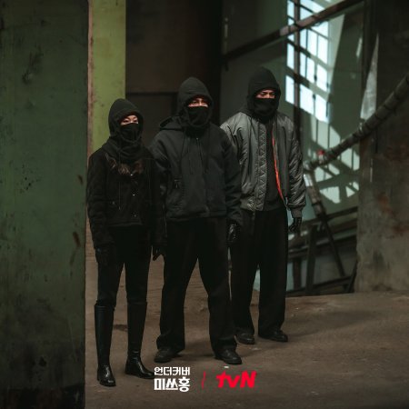 Undercover Miss Hong (2026)