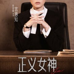 Jeng Yi Neui San Themis Hong Kong Drama photo