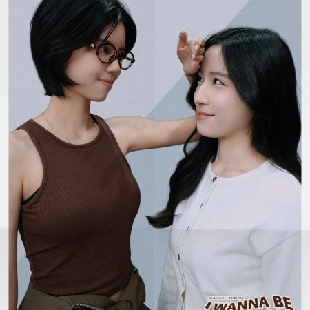 I Wanna Be Sup'tar (2026)