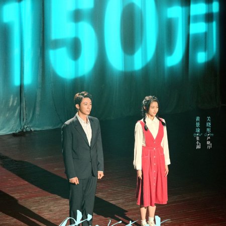 Our Dazzling Days (2026)