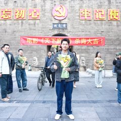 Tian Xia Ma Jiang Chinese Movie photo