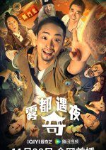 Land in the Hell Chinese Movie photo