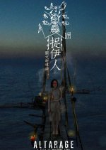 Altarage Hong Kong Movie photo