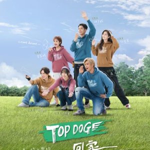 Top Dog Home (2023)