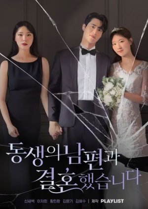 Marrying My Sister's Husband (2024) poster