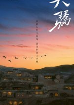 The Generation Chinese Drama photo