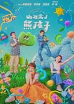 Naughty Kids Summer Camp