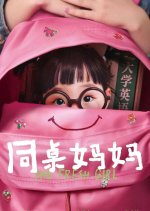The Fresh Girl Chinese Movie photo