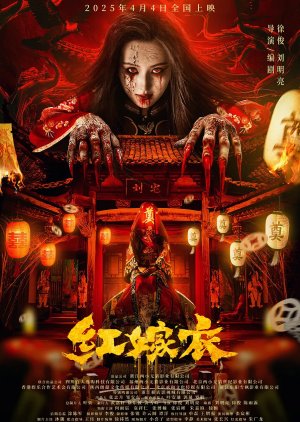 Red Wedding Dress (2025) - MyDramaList Red Wedding Dress (2025) - MyDramaList