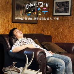 Music Adventure by Accident Korean TV Program(2024) photo