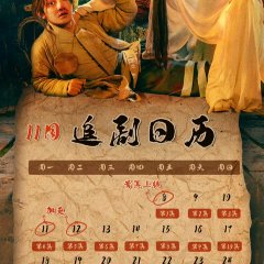 Da Hua Da Hua Xi You Chinese Drama photo