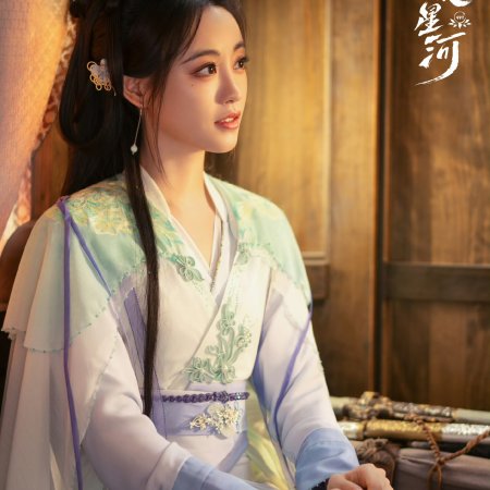 Love Game in Eastern Fantasy (2024)