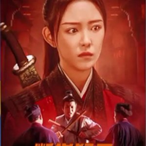 The Forbidden: Dead Ends (2024)