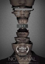 No Signal Chinese Movie(2024) photo