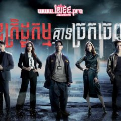 No Room for Crime Hong Kong Drama photo