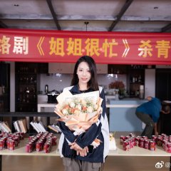 Busy Darling Chinese Drama photo