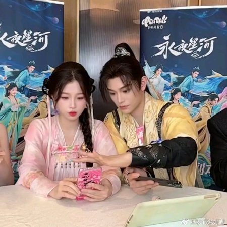 Love Game in Eastern Fantasy (2024)