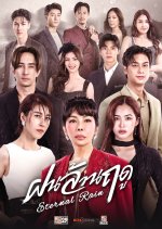 Eternal Rain Thai Drama photo