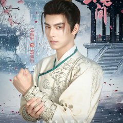 Love in the Crossfire Chinese Drama photo