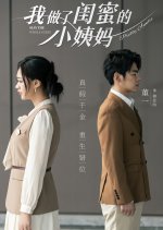 Pretty Auntie Chinese Drama photo