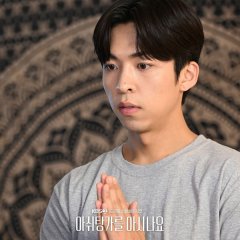 Drama Special Season 13: Do You Know Ashtanga? Korean Drama photo